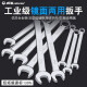 威达加长开口梅花两用双头扳手镜面8-10加厚梅开汽车工具扳子套装 加长镜抛两用扳手22mm(w14223)