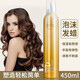 Love Hair Foam Hair Wax Curly Hair Mousse Moisturizing Styling Elastin Men and Women Casual Styling Foam Hair Wax 450ml 1 Bottle Foam Hair Wax
