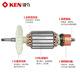
KEN Ruiqi Angle Grinder Rotor Original Grinder Accessories All Copper Wire with Original Carbon Brush Ruiqi 9710 Rotor 4422350 with Original Carbon Brush