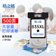 Gezhige PG-835XL ink cartridges Suitable for Canon ip1188 ink cartridges Canon Canon Pixma ip1188 printer Canon 835XL ink cartridges PG-835 black large capacity