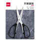Deli household powerful scissors stainless steel multifunctional kitchen scissors civilian scissors hand tools stainless steel powerful scissors 170mm ABS handle DL2614