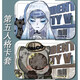 羽凡鸟第五人格先知白 祭司佣兵卡套校园卡学生卡饭卡公交卡校牌 h12147机械师 饭卡卡套+白编织钥匙扣