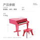 Hape(德国)儿童早教启蒙音乐钢琴玩具30键机械钢琴粉色女孩礼物E0319