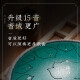 Cega空灵鼓15音钢舌鼓色空鼓成人儿童初学手碟鼓无忧鼓打击乐器 小13寸15音莲韵孔雀绿