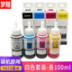 梦翔适用爱普生L360 380 310 313 351 301 358 220 111 101墨水130 【可与原装混用】672/674墨水70ML四色套装