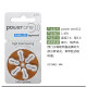 德国Powerone P10/P13/P312/P675号 原装进口助听器电池 适用峰力西门子 P675(5版*6粒）