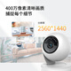 TP-Link 2,5K Ultra-Definition 4 Millionen Kamera Home Monitor 360 Panoramablick