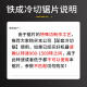 铁成冷切锯片金属切割片冷切片切铁锯片钢筋切割片建筑螺纹钢材切割片 5寸148mm-1050手持冷切锯专用