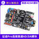 野火FPGA开发板模块 AD9280 AD9708 单通道高速AD/DA模块 8位并行 AD/DA模块+一条SMA转接线（30CM）