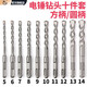 Fanglong electric hammer drill bit set square shank round shank ten-piece set 4 5 6 7 8 9 10 11 12 13 14 punch drill bit round shank ten-piece set