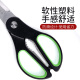 Zhang Xiaoquan multi-purpose kitchen scissors, household scissors, chicken bone scissors, multi-functional scissors J20110200
