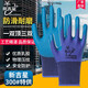 Gloves, labor protection, wear-resistant work, men's work on construction site, rubber, non-slip rubber latex coated rubber, super elastic embossed construction (imported rubber) 300 special supply [12 pairs]