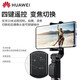 Huawei original Bluetooth selfie stick all-in-one tripod wireless with remote control handheld extension telescopic multi-function selfie stick Huawei original CF15Pro selfie stick comes with storage