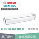 Siemens side-by-side multi-door refrigerator accessories cold room bottle rack storage shelf box accessories 798902, etc. 11020066