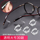 SHERY glasses anti-falling artifact anti-slip cover silicone sleeve fixed ear hook support prevent falling eyes frame leg hook hook buckle drag transparent large size 30 pairs + storage box + mirror cloth
