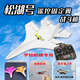Wlyx Songhu Controlado controlado a avión fijo Modelo de aeronave Accesorios de competencia escolar de espuma resistente a la aeronave-Cuerpo de piso (con pegamento)