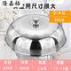 Rose plastic vegetable cover 304 thickened stainless steel vegetable cover dust-proof cover 201 dining table household food leftovers dining table anti-85cm punching vegetable cover
