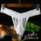 Xinhuang Men's Sexy Lace Panties Stockings Shorts Sexy J Set Thong Goddess Breathable Large Size Balls Flying White Oily-Balls Lace Thong L Size 115-145Jin Jin is equal to 0.5 kg