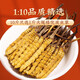 圣迪康藏冬虫夏草 新干虫草滋补送礼物佳品 送长辈礼品 营养品 3根/克  10克30根礼盒装