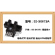 U槽L型感应开关光电传感器EE-SX670 671 672A 673P674R限位 EE-SX672  进口芯片 尾缀带A(NPN)