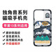 
Meizu Pandaer Unicorn Magnetic Phone Case is suitable for iPhone for Apple Series New Anti-fall Protection Case Full Cover Anime Men and Women's Light and Light Model [BUBU002] iPhone14Pro
