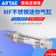 AirTac mini cylinder MF20X25X50X75X100X125X150X175X200SCA MF20X75SCA