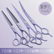 Xuanniao professional pet grooming scissors tool set, straight cut, curved scissors, fish bone scissors, special for dog hair trimming, violet fish bone scissors 7 inches
