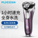 FLYCO Men's Electric Shaver Full Body Washable Wet and Dry Dual Shaver Shaver Fast Charge FS376