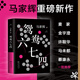 Brandneues echtes Buch JD Delivery [New Genuine Edition, JD Multi-Warehouse Delivery] Yuanyang Six und Sieben vier (das Spielen der Karten in Ihrer Hand ist das einzige, was wir tun können.