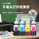 Green grid is suitable for Epson L455 L485 L405 301 385 365 551 565 printer with ink cartridge ink T672 four-color ink set (free 1 bottle of black, 5 bottles in total)