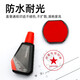 
Jingbailong Seal, Huiyin Printing Oil Zhuoda 7011 28ML Flip Seal Special Water-based Ink Replenishment Liquid Ten Thousand Times Seal Oil Red