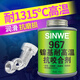 Sinwe Nickelbasis Anti-Biting-Wirkstoff Metall Metallstahlschrauben gegen blockierende Fettresistente Hochtemperatur-Lagerketten-Zahnradrost und korrosionsbeständige Zahnradwäsche Anti-Biting 967 Nickel-Basis-Hochtemperatur Anti-Biting-Mittel 500 Gramm