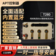 T280新版693固件九号控制器直上孔位不丢功能Apt控制器 T280九号原厂协议直上九2