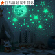 Shantoulin Village 30m leuchtendem Mond leuchtende Sterne kreative fluoreszierende Wandaufkleber Kinderzimmerdekoration Cartoon Streifer Himmel Aufkleber Selbstklebend (blaues Licht) 1 Mond + 1049 Stern Punkte