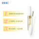 DHC Eyelash Care Essence 6.5ml Counter Same Moisturizing Beauty Essence Glossy, plump, moisturizing and strong eyelashes