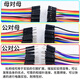 Dupont cable male to male female to female male to female 40p rehearsal cable connection cable copper core silicone Dupont cable 10/15/20/30/40/cm Dupont cable 20cm The combination of the three is more cost-effective (120 in total) Others