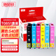 
Zhenyin Color is suitable for EPSON R330 1390 T60 printer ink cartridge [T0853 ink cartridge] Large capacity - red page 810