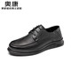 Aokang business casual leather shoes sheepskin soft sole comfortable lace-up work shoes black size 41