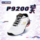 
Victor Victor P9200 professional badminton shoes for men and women sports anti-slip shock-absorbing and breathable Kung Fu P9200AH bright white 37 (it is recommended to choose one size larger than ordinary shoes)