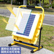 toprated充电户外太阳能照明灯停电应急灯手提式可移动工地工程球场探照灯 TZ-698 四头  续航12-50小时