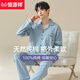 
Hengyuanxiang pajamas men's 2024 new spring and autumn pure cotton long sleeves can be worn outside home clothes cotton set Deep blue 16834 [all cotton, no pilling] XL [130-150Jin [Jin equals 0.5 kg]]