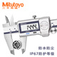 Mitutoyo三丰数显游标卡尺0-150mm电子卡尺500-702/703/ 0-200mm500-724-20带数据端口