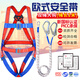 Xinbaolin high-altitude work full-body anti-fall European-style five-point safety belt double large hook 2 meters