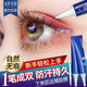 Ocean Poetry Japanese Double Eyelid Setting Cream Seamless Natural Invisible Tool Big Eye Glue Double Eyelid Sticker Waterproof and Doesn’t Take Off Makeup One pack 1 roll of auxiliary stick will be given when ordering