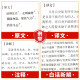 鲁迅全集（全六卷 绸面精装插盒珍藏版）原著无删减全注全译 国学经典全套藏书 中华国学经典精粹13**3883鲁迅光明日报出版社