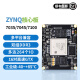FPGA ZYNQ ZYNQ7035 7045 7100  PCIE 核心板+散热片+连接器+下载器 PZ7100-SOM-900(普票)
