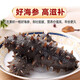 Dong Erpang Organic Dalian Sea Cucumber Fresh Sea Cucumber Ready-to-Eat No-Wash Individually Packed Gift High-Quality Fresh Aquatic Products 7A 7-9 pieces/1Jin Jin is equal to 0.5kg 2Jin Jin is equal to 0.5kg (SF Cold Chain Preservation)