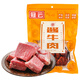 冠云 平遥酱牛肉中华老字号山西特产大块一口香肉干即食熟酱牛肉 一品香酱牛肉228g*3袋684g