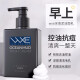 WXE facial cleanser for men, oil control, whitening, amino acid removal, exfoliation, mousse, hydrating, anti-blackhead removal, acne facial cleansing, skin care, 200ml 2 sticks, mite facial cleanser set
