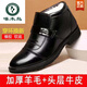Woodpecker genuine leather large cotton shoes for men in winter plus velvet to keep warm and waterproof Northeastern cotton leather shoes genuine leather middle-aged and elderly dad's shoes 9900 black 42 Woodpecker brand